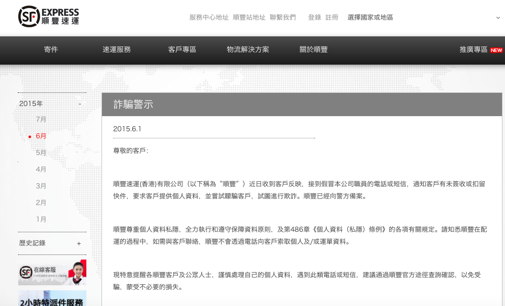 fake-shen-feng-phonecall_03