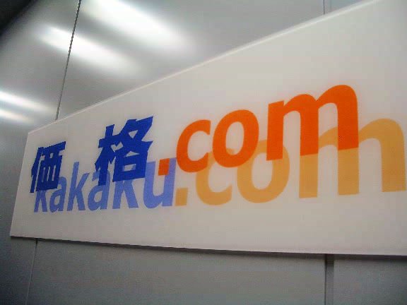 kakaku02