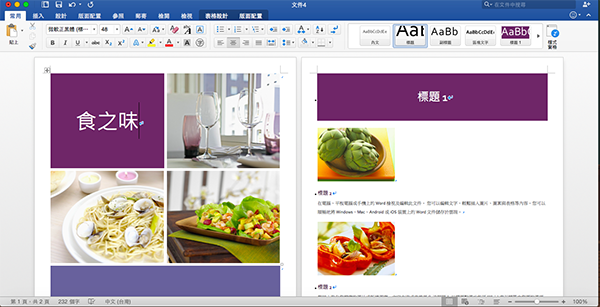 mac-ms-office-2016-feedback_03