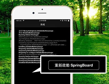 respring02
