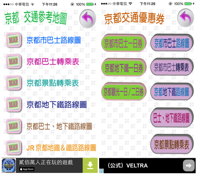 日本旅行攻略】关西交通教学篇 京都 JR 地铁 