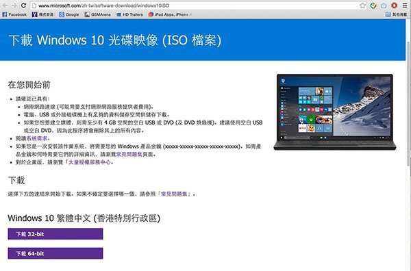 win10-iso-down-page