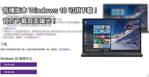 win10-iso-download-page