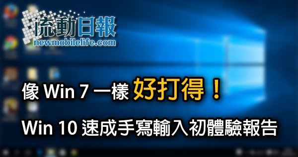 windows-10-input_00