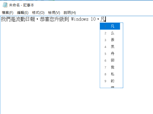 windows-10-input_01