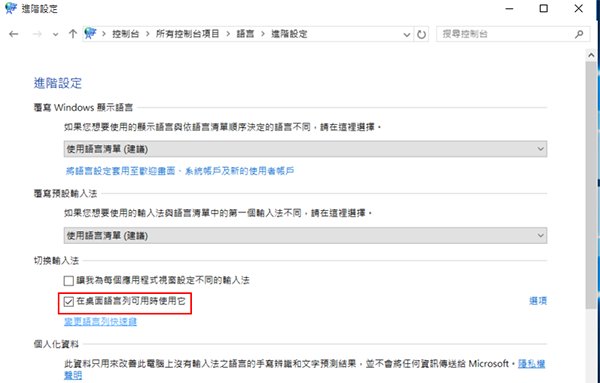 windows-10-input_02