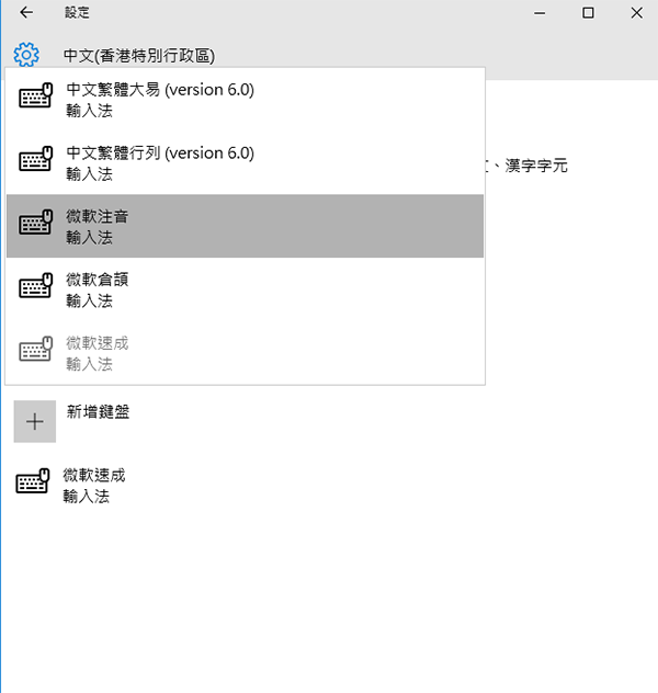 windows-10-input_05