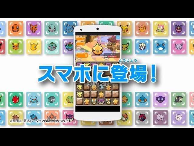 Pokemon Shuffle 1