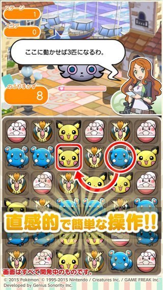 Pokemon Shuffle 2