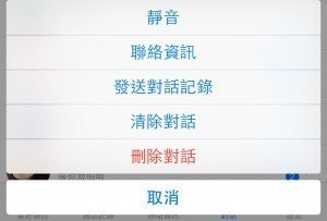 WhatsApp For iOS 推送新版本!一一细数多项新