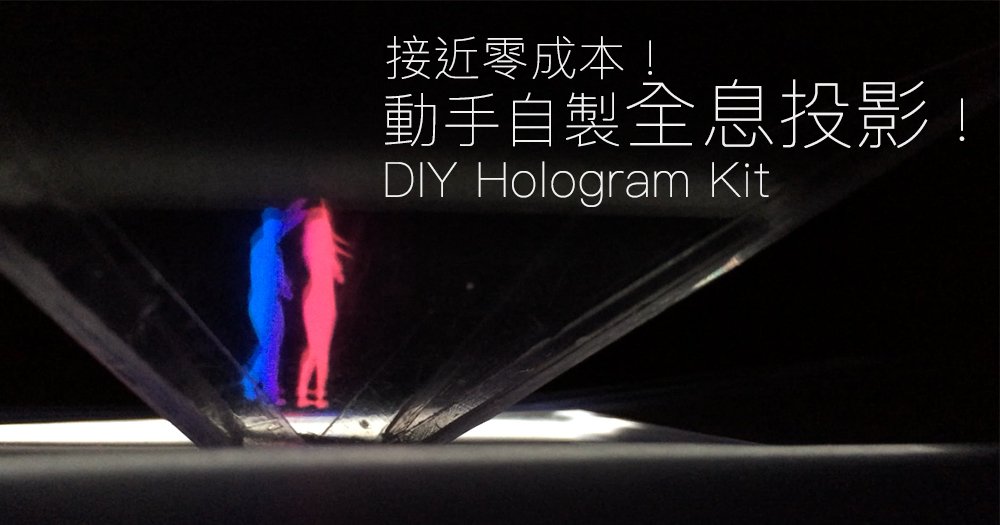 hologram