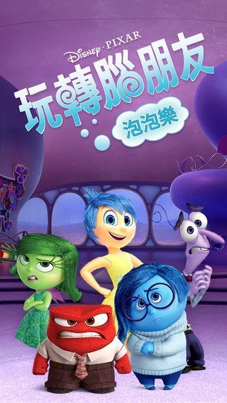 inside-out-1