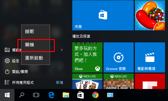 quicker-shutdown-in-win-10_01