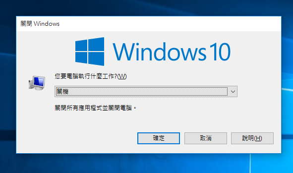 quicker-shutdown-in-win-10_02