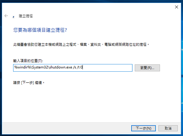 quicker-shutdown-in-win-10_03
