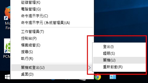 quicker-shutdown-in-win-10_04