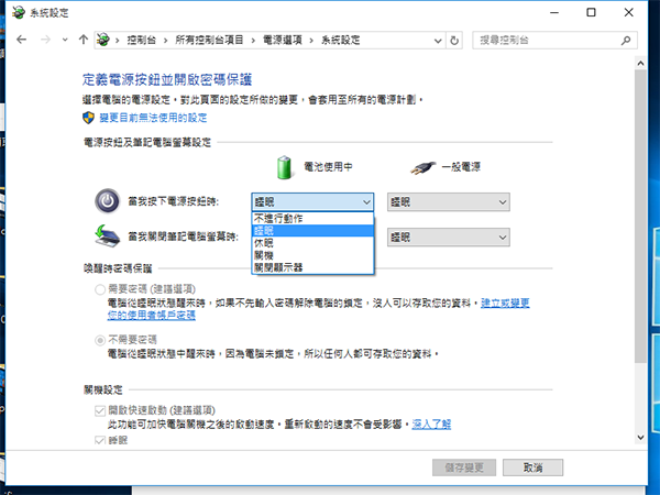 quicker-shutdown-in-win-10_05