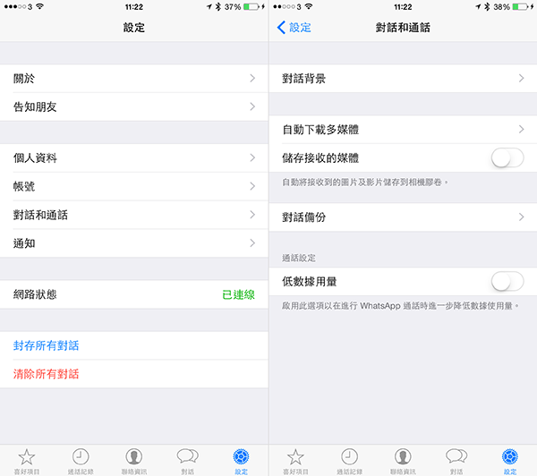 whatsapp-photo-video-will-not-autosave-to-photo-app-ios_01