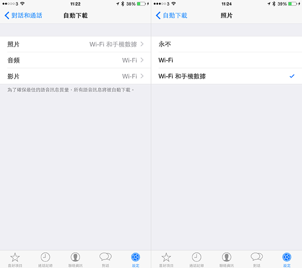 whatsapp-photo-video-will-not-autosave-to-photo-app-ios_02