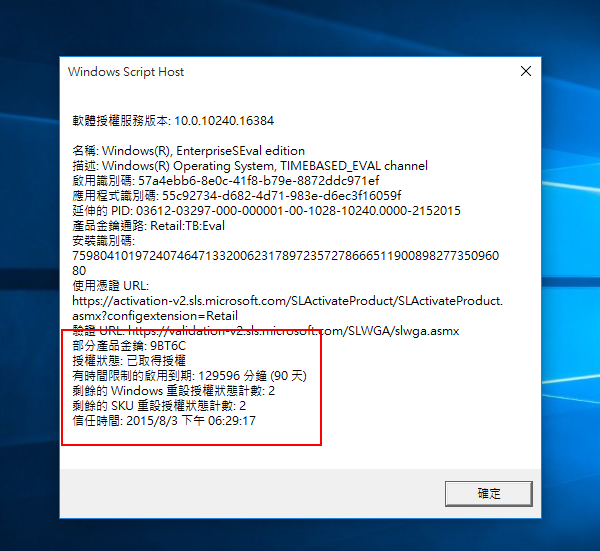 win-10-enterprise-trial-90-day-plus_02
