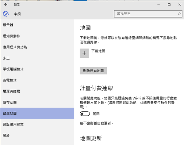 win-10-offline-maps_01