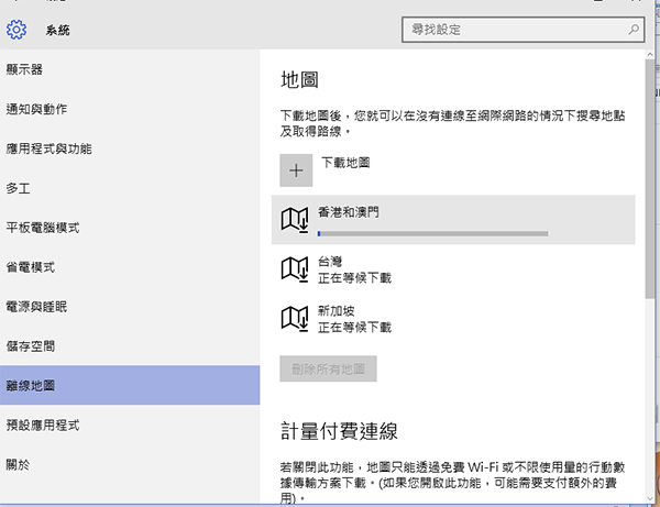 win-10-offline-maps_03