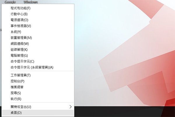 win-10-secret-start-menu