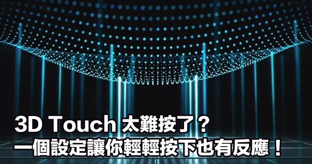 3d touch