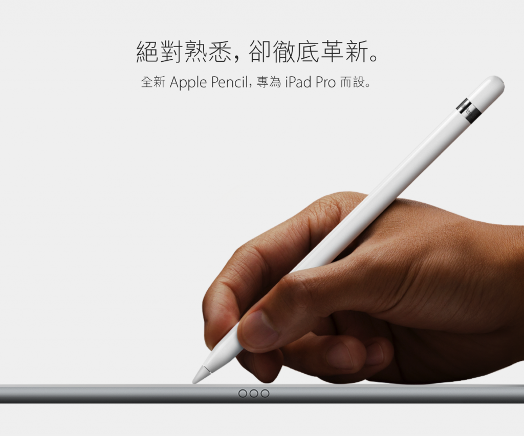 Apple Pencil