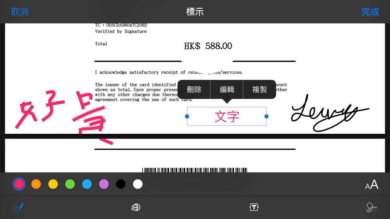 iOS 9 必学!教你如何在电邮中加入「签名」「