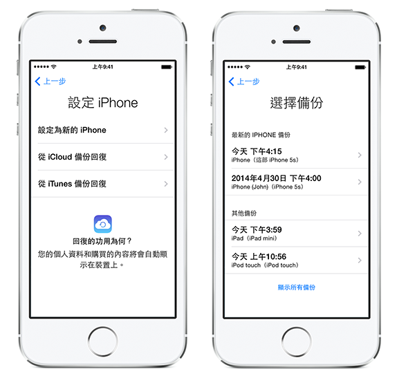 圖為 iOS 7 的回復 iCloud 介面,在 Jony Ive 的平面化介面設計之下,iOS 9 的介面相信分別不大。