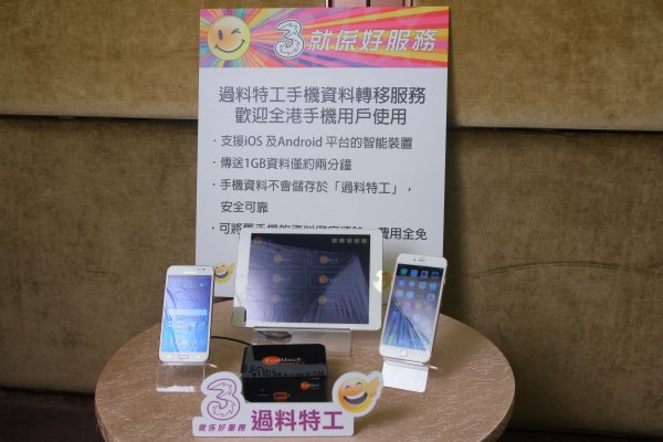 ▲過料特工是免費使用,而且資料可由 iOS 轉Android 、Android 轉 iOS。