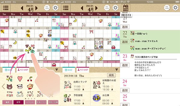 5-free-ios-calendar-4