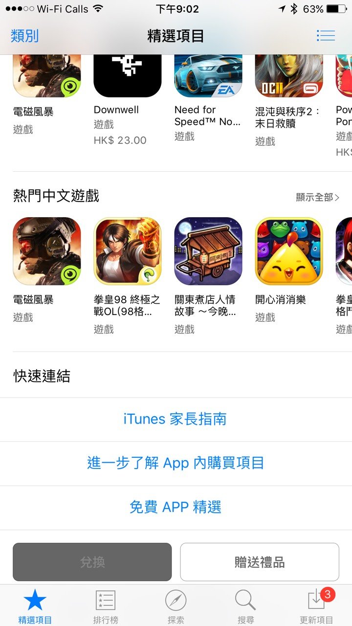 Apple iTunes-2