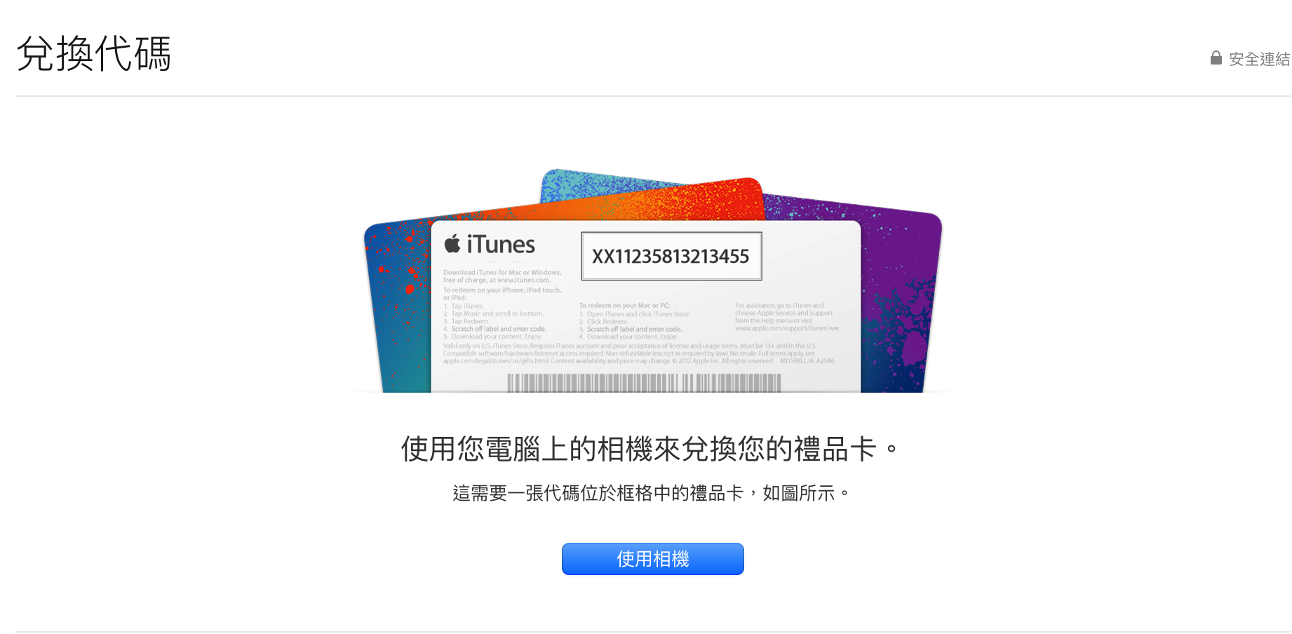 Apple iTunes-4
