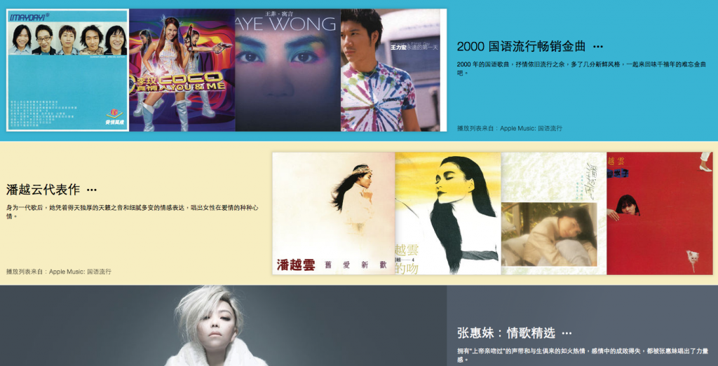 Apple_music_cn