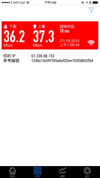 ▲用原來天線,在洗手間跑速結果