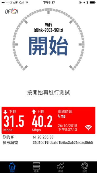 DLINK DIR842 - 8