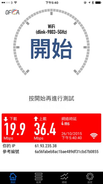 DLINK DIR842 - 9