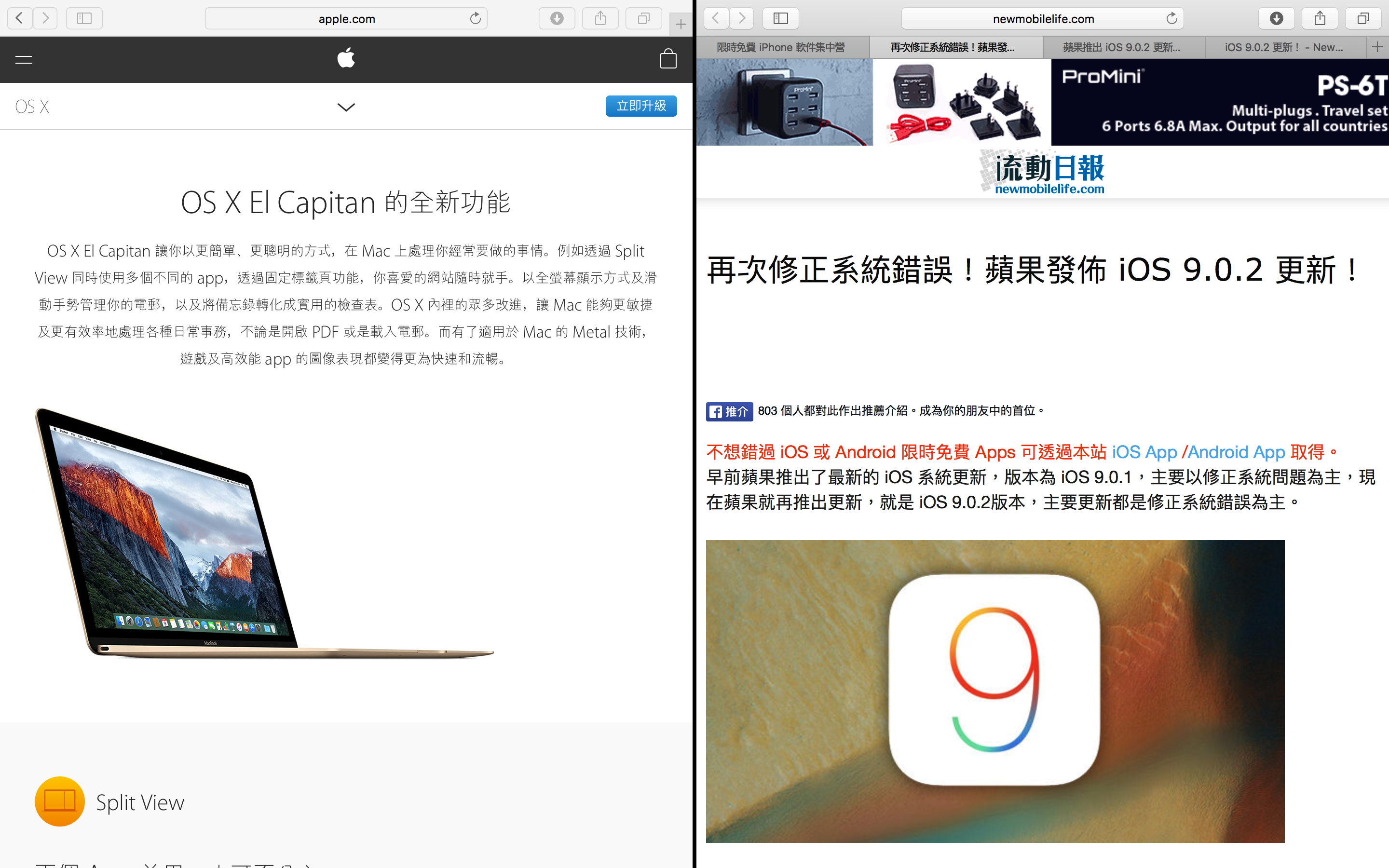 Split View-3