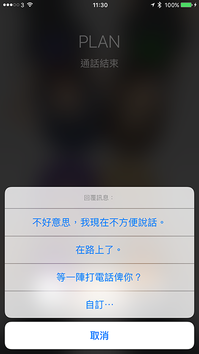 how-to-reject-call-in-iphone_06