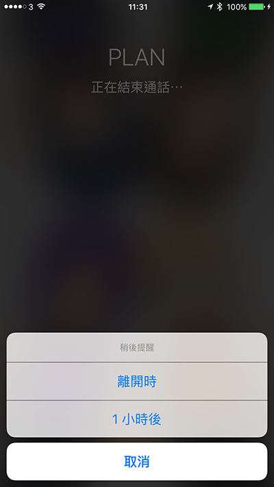 how-to-reject-call-in-iphone_07