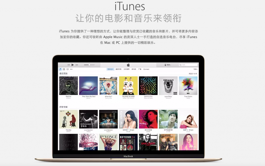 itunes