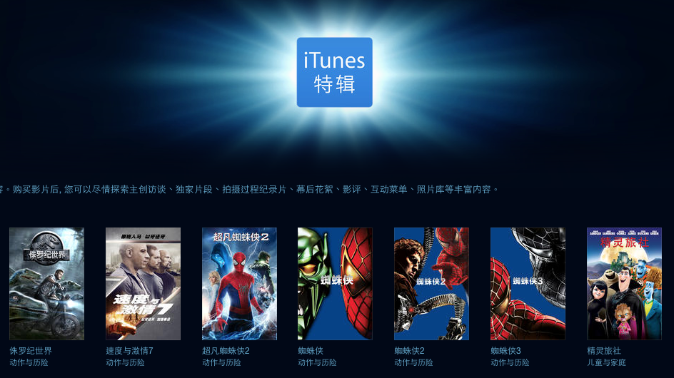 itunes extras
