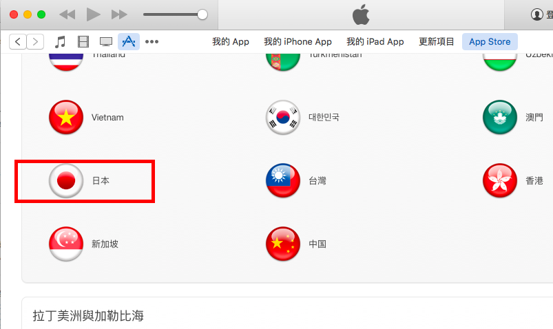 itunes-jp-b