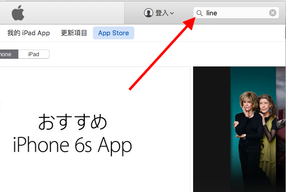 itunes-jp-c