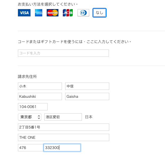itunes-jp03
