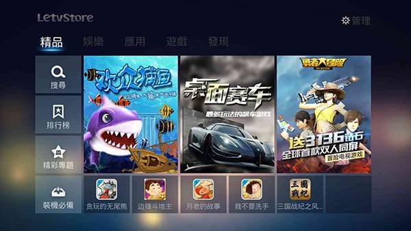 letv-box-pro-4k-20