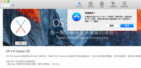 osx-10-11-usb-install-disk-in-terminal_04
