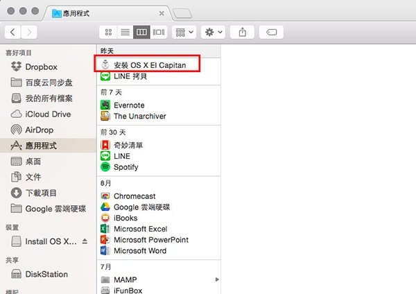 osx-10-11-usb-install-disk-in-terminal_06